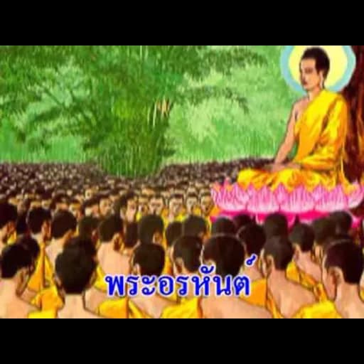 มาฆบูชา