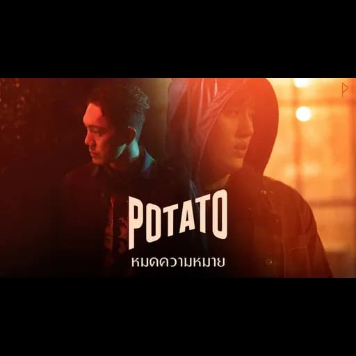 หมดความหมาย