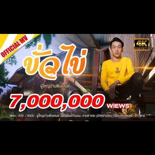 ขั่วไข่