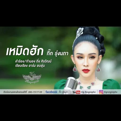 เหมิดฮัก