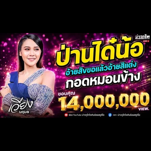 กอดหมอนข้าง