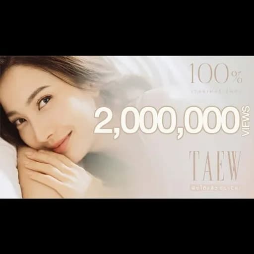 100% (ร้อยเปอร์เซ็นต์)
