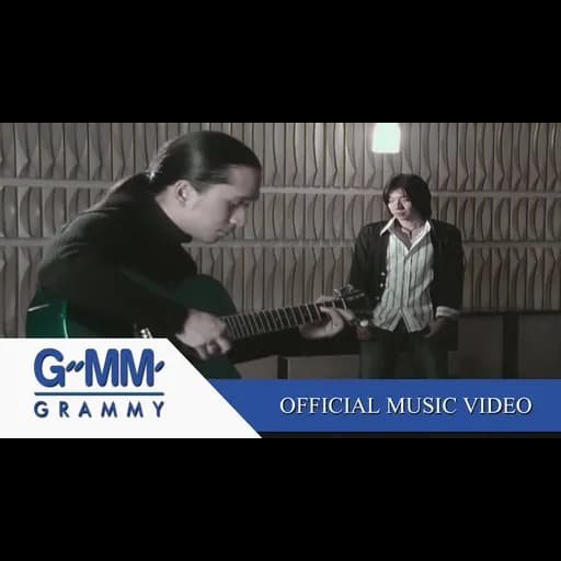 อย่าคิดเลย