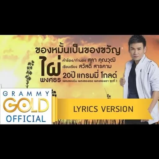 ของหมั้นเป็นของขวัญ
