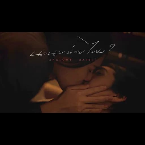นอนหน่อยไหม?