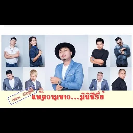 แพ้ความขาว