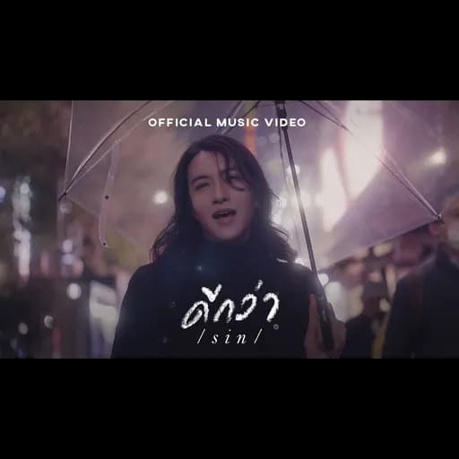 ดีกว่า (Better)