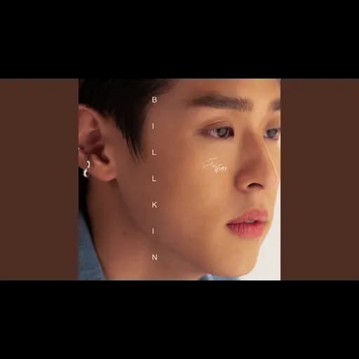 ยิ้มทั้งน้ำตา