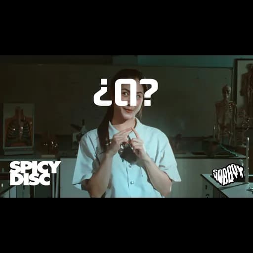เดา?