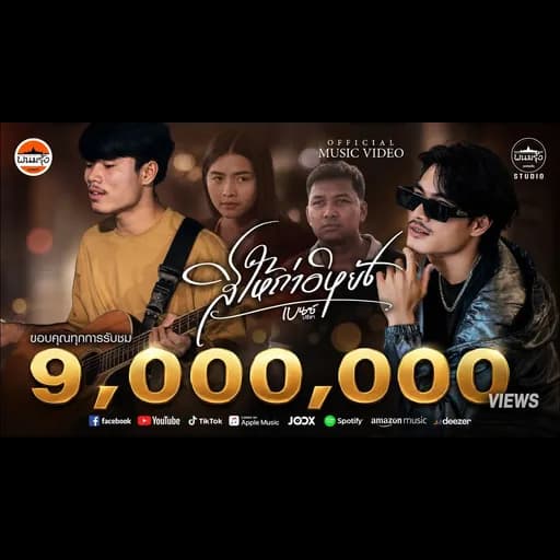 สิให้ถ่าอิหยัง