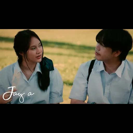 เพื่อน(ไม่)จริง