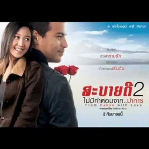 ความฮู้สึกบอก  TUNE Eb (ปรับคีย์ Eb)