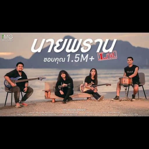 นายพราน