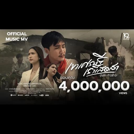 เขาเศรษฐีเราเสดสา