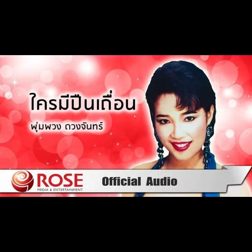 ใครมีปืนเถื่อน