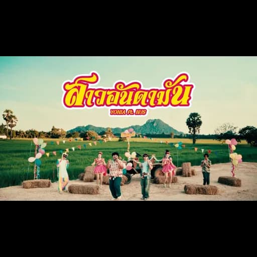 สาวอันดามัน
