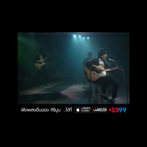 รอวันฉันรักเธอ
