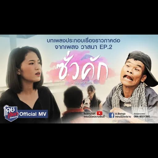 ซั่วคัก