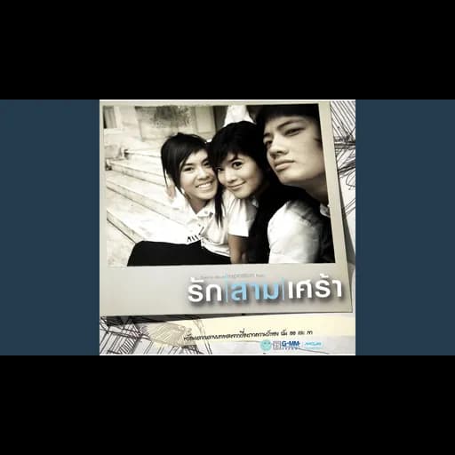 เพื่อน
