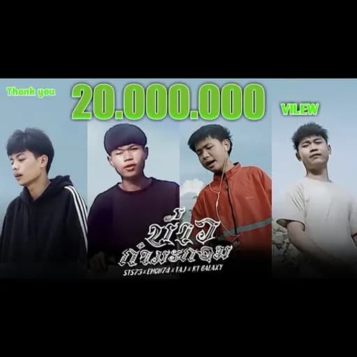 บ่าวกรรมกร (ບ່າວກຳມະກອນ)