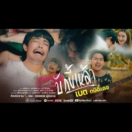 บักขี้เหล้า