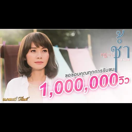 กฎแห่งช้ำ