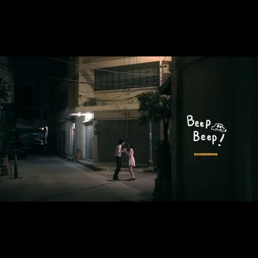 รถเต่าคันเก่าหลังบ้าน (Beep Beep)