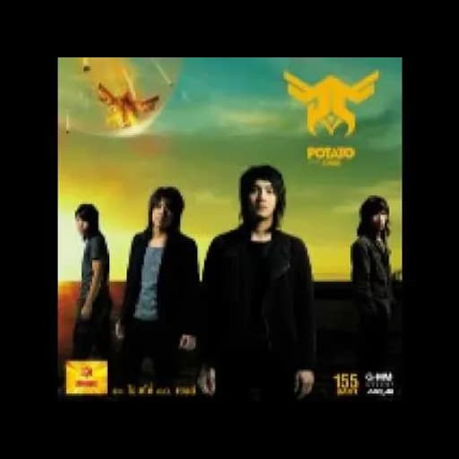 บันไดเสียง