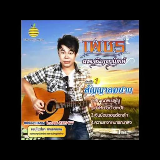 ฆ่าให้ตายอ้ายกะฮัก