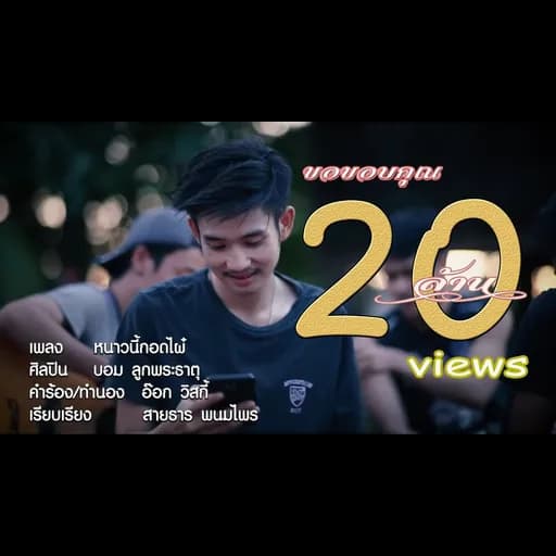 หนาวนี้กอดไผ๋