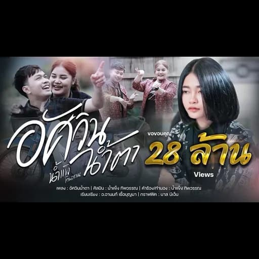 อัศวินน้ำตา