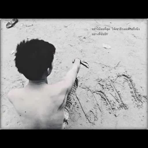 ไม่เป็นไร