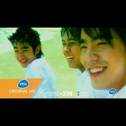 ไม่มีเธอวันนั้น ไม่มีฉันวันนี้