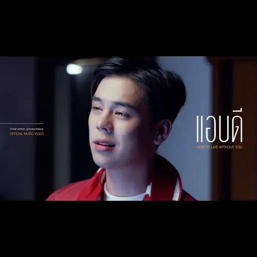 แอบดี