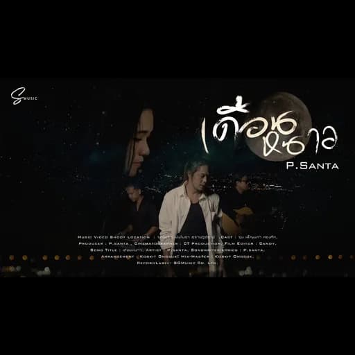 เดือนหนาว