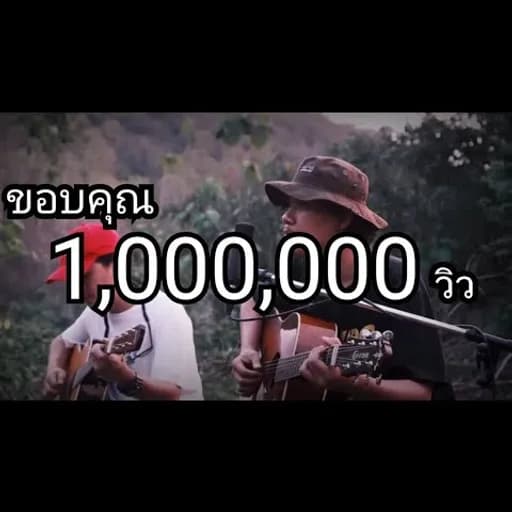 เวลา น้ำตา หยาดฝน