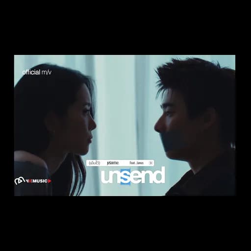 unsend (เก็บไว้)  ft. Janus VVV