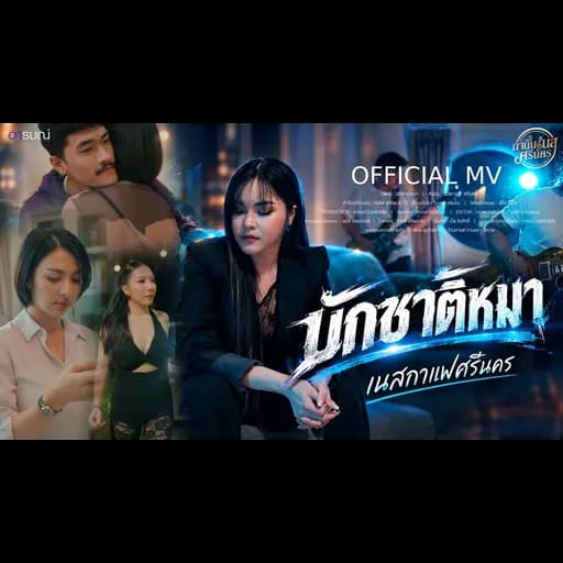 บักชาติหมา