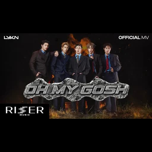 หน้าไหว้หลังหลอก (Oh My Gosh)