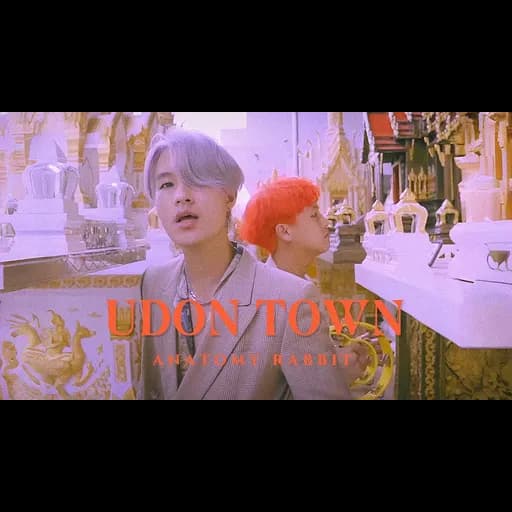 Udon Town (อุดรทาวน์)