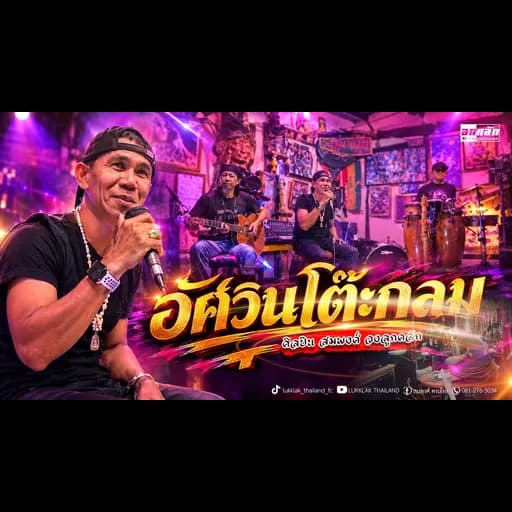 อัศวินโต๊ะกลม