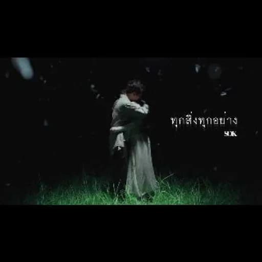 ทุกสิ่งทุกอย่าง