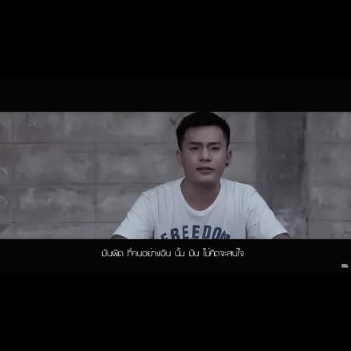 มันก็สมควร  ft. DJ Micky