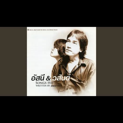 ได้อย่างเสียอย่าง