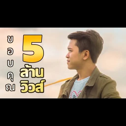 ไปนำเขาสา