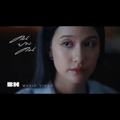 คนบางคน