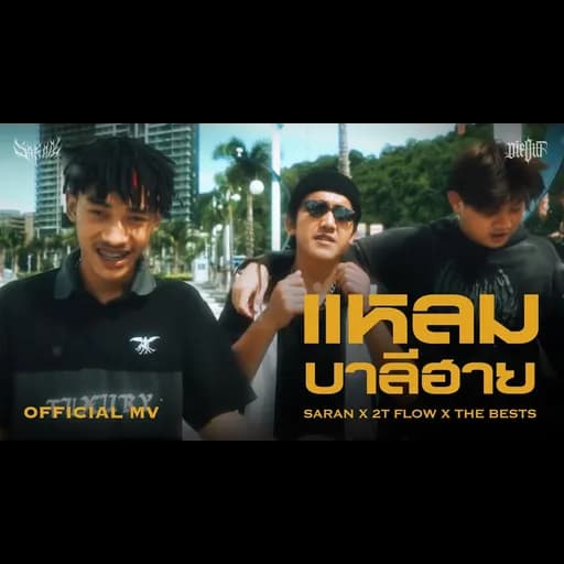 แหลมบาลีฮาย