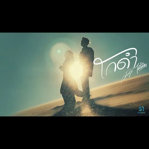 โกดำ