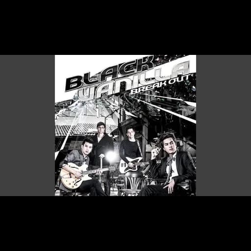 คนในความลับ