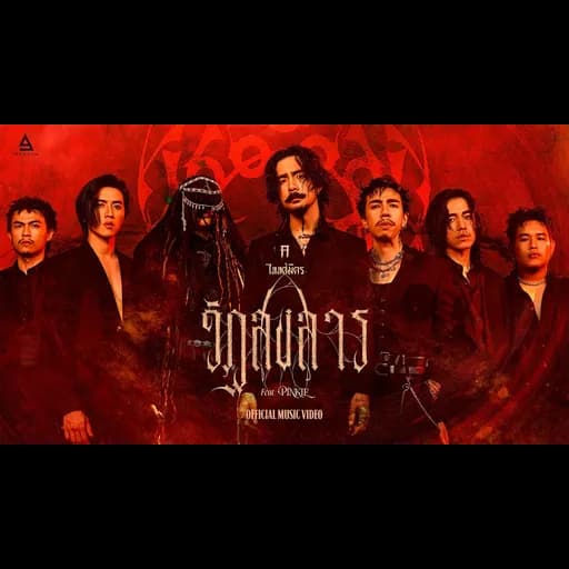 วัฏสงสาร